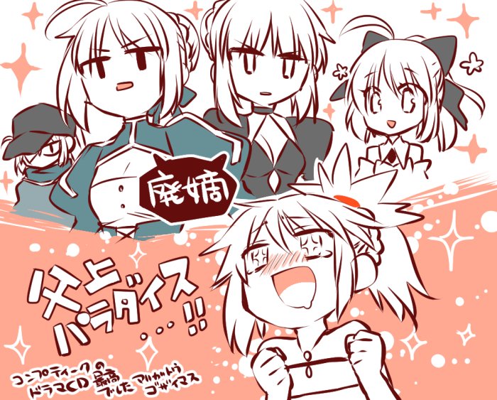 +_+ 5girls ahoge blush clenched_hands commentary_request fate/grand_order fate_(series) flower heroine_x jewelry kettle21 multiple_girls multiple_persona necklace open_mouth saber saber_alter saber_lily saber_of_red tears translation_request