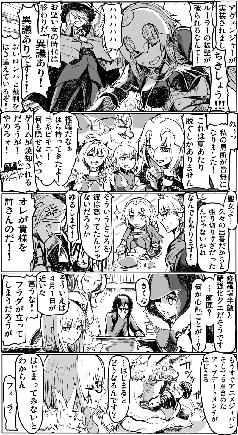 4boys 5koma 6+girls :d anger_vein breasts character_request cloak closed_eyes comic dumbbell edmond_dantes_(fate/grand_order) fate/apocrypha fate/grand_order fate/stay_night fate_(series) florence_nightingale_(fate/grand_order) four_(fate/grand_order) glasses hat helmet highres hood hooded_cloak kotomine_shirou long_hair lord_el-melloi_ii monochrome multiple_boys multiple_girls open_mouth reines_archisorte_el-melloi rider_of_black ruler_(fate/apocrypha) shielder_(fate/grand_order) smile sweatdrop syatey translation_request trimmau