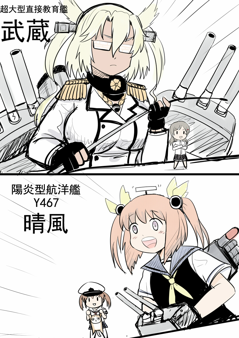 &gt;:d 4girls :d alternate_costume brown_hair character_request chinese comic crossover epaulettes error_musume fairy_(kantai_collection) girl_holding_a_cat_(kantai_collection) glasses grey_eyes hai-furi harekaze kantai_collection katori_(kantai_collection) katori_(kantai_collection)_(cosplay) machinery misaki_akeno multiple_girls musashi_(kantai_collection) open_mouth pleated_skirt school_uniform serafuku size_difference skirt smile tan translation_request turret two_side_up y.ssanoha