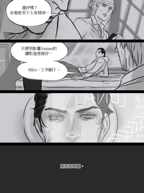 animus assassin's_creed_(series) chinese comic desmond_miles lucy_stillman monochrome ren_(dokyakutu) translation_request warren_vidic