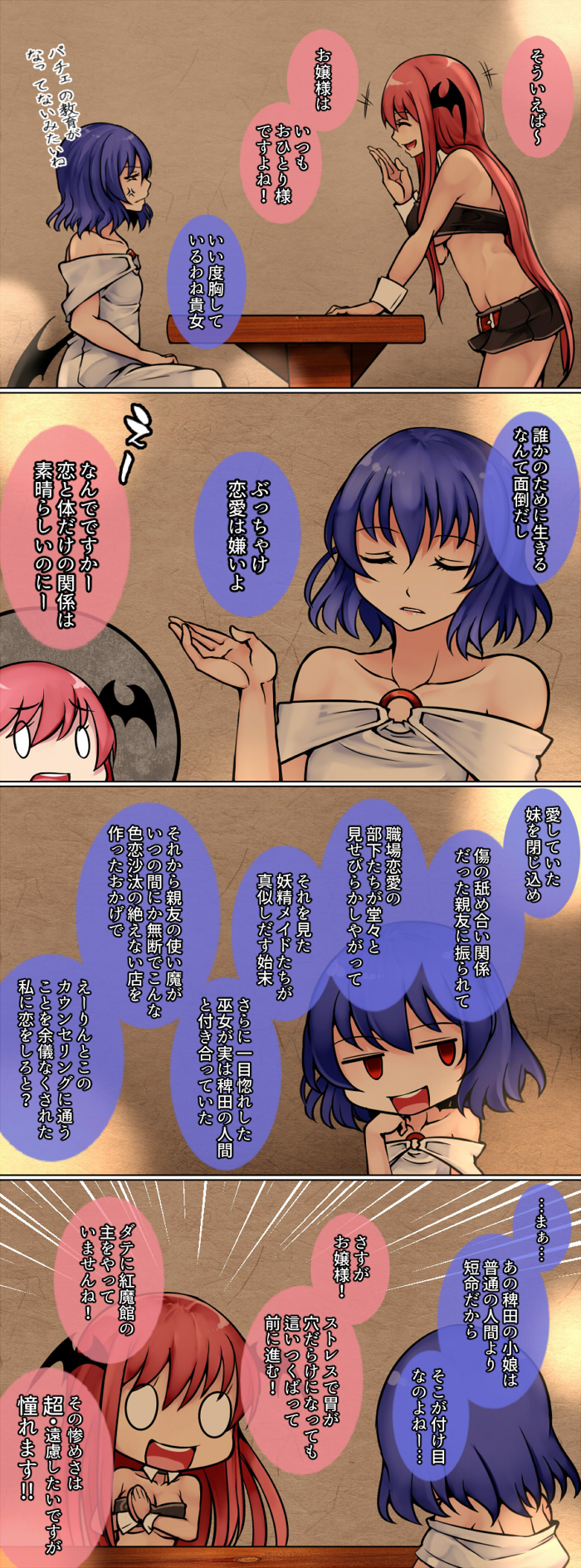 2girls 4koma anger_vein aoshima bandeau bat_wings blue_hair breasts closed_eyes collarbone comic commentary_request demon_wings dress head_wings highres koakuma laughing long_hair midriff multiple_girls navel o_o red_eyes redhead remilia_scarlet table touhou translation_request under_boob very_long_hair white_dress wings wrist_cuffs