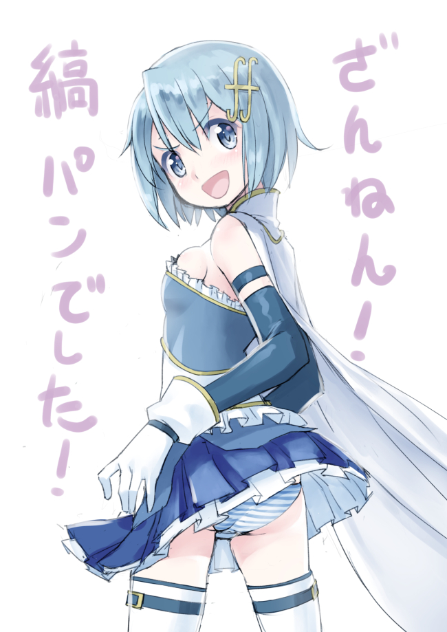 ass blue_eyes blue_hair cape from_behind gloves hair_ornament hairclip looking_at_viewer looking_back magical_girl mahou_shoujo_madoka_magica miki_sayaka open_mouth panties rin2008 short_hair smile thigh-highs too_bad!_it_was_just_me! translation_request underwear white_gloves white_legwear