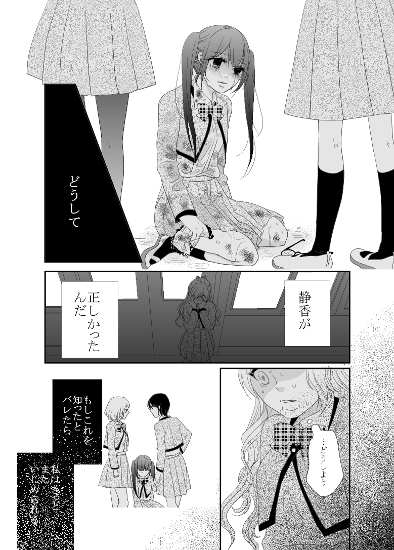 4girls comic greyscale hair_ribbon long_hair long_sleeves mikawa_miso monochrome multiple_girls original pleated_skirt ribbon school_uniform short_hair skirt translation_request twintails