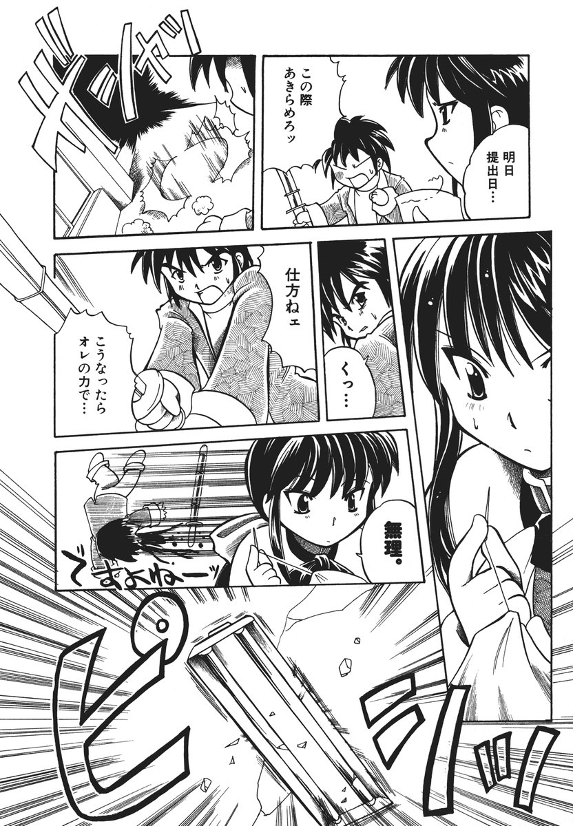 aizawa_yuuichi akd comic highres kanon kawasumi_mai monochrome translated