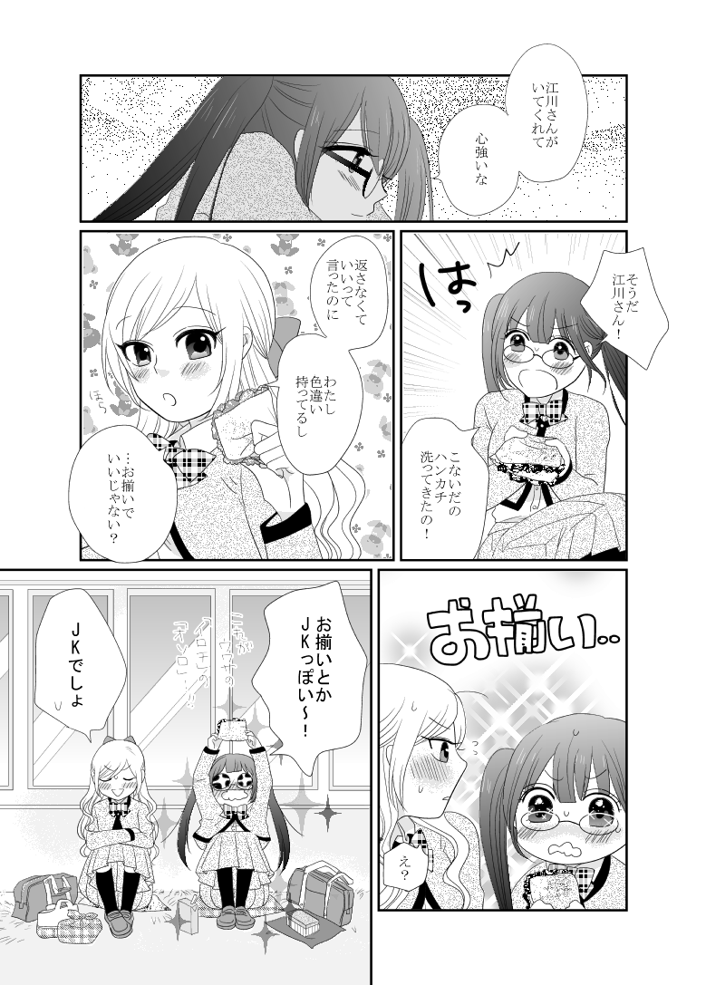 2girls comic glasses greyscale hair_ribbon long_hair long_sleeves mikawa_miso monochrome multiple_girls original pleated_skirt ribbon school_uniform skirt translation_request twintails