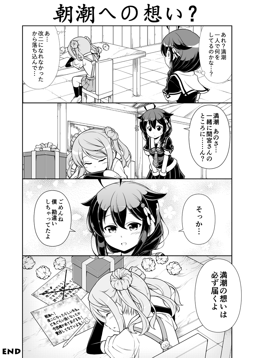 2girls :o ahoge arm_warmers blouse braid comic commentary_request crossed_arms gift hair_between_eyes hair_flaps hair_ornament high_contrast highres indoors kantai_collection leaning_forward letter long_hair looking_at_another michishio_(kantai_collection) multiple_girls paper parted_lips pencil school_uniform shigure_(kantai_collection) single_braid sleeping suspenders tenshin_amaguri_(inobeeto) tile_floor tiles translation_request wooden_wall