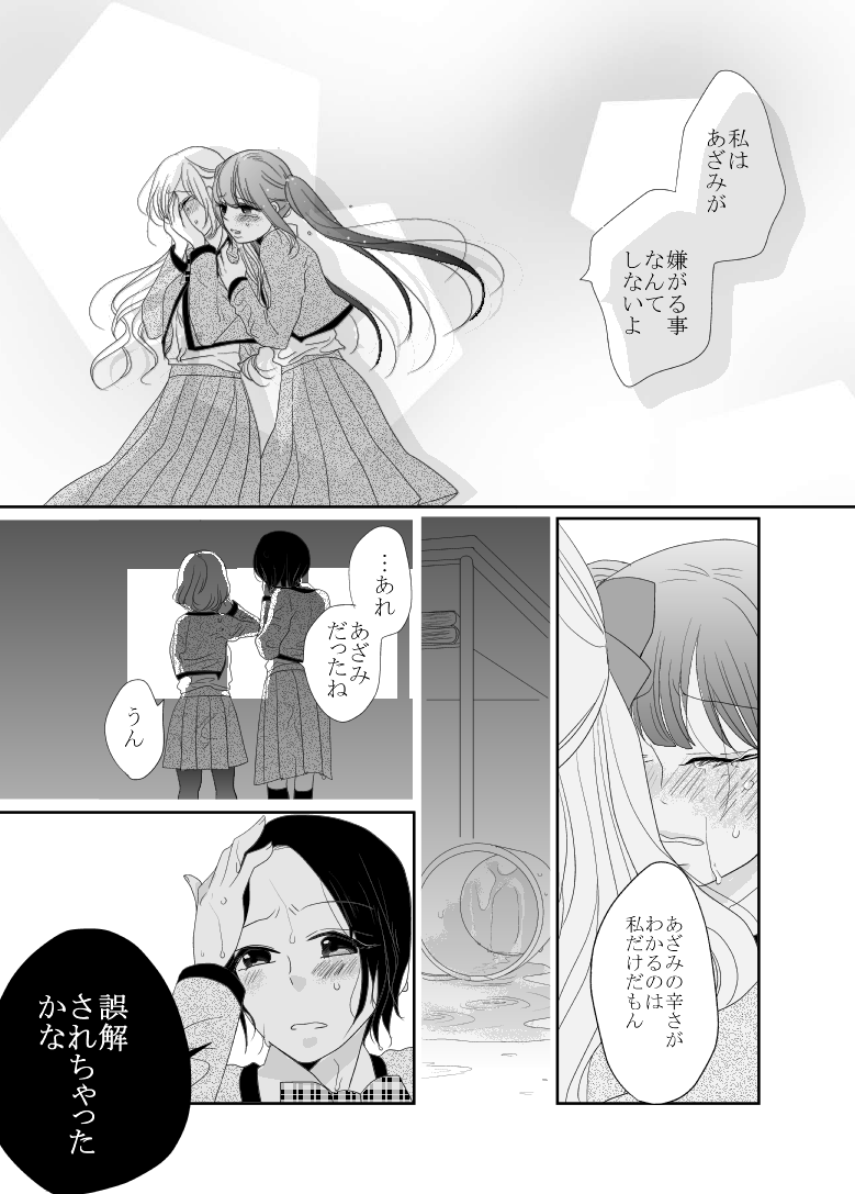 4girls comic greyscale hair_ribbon long_hair long_sleeves mikawa_miso monochrome multiple_girls original pleated_skirt ribbon school_uniform short_hair skirt translation_request twintails