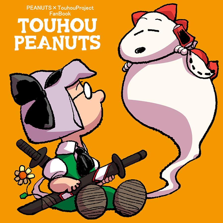 1girl bow chamupei comic dress glasses green_dress hair_bow hair_rings hair_tubes hakurei_reimu hakurei_reimu_(cosplay) katana konpaku_youmu konpaku_youmu_(ghost) peanuts shirt silver_hair sitting snoopy sword touhou weapon