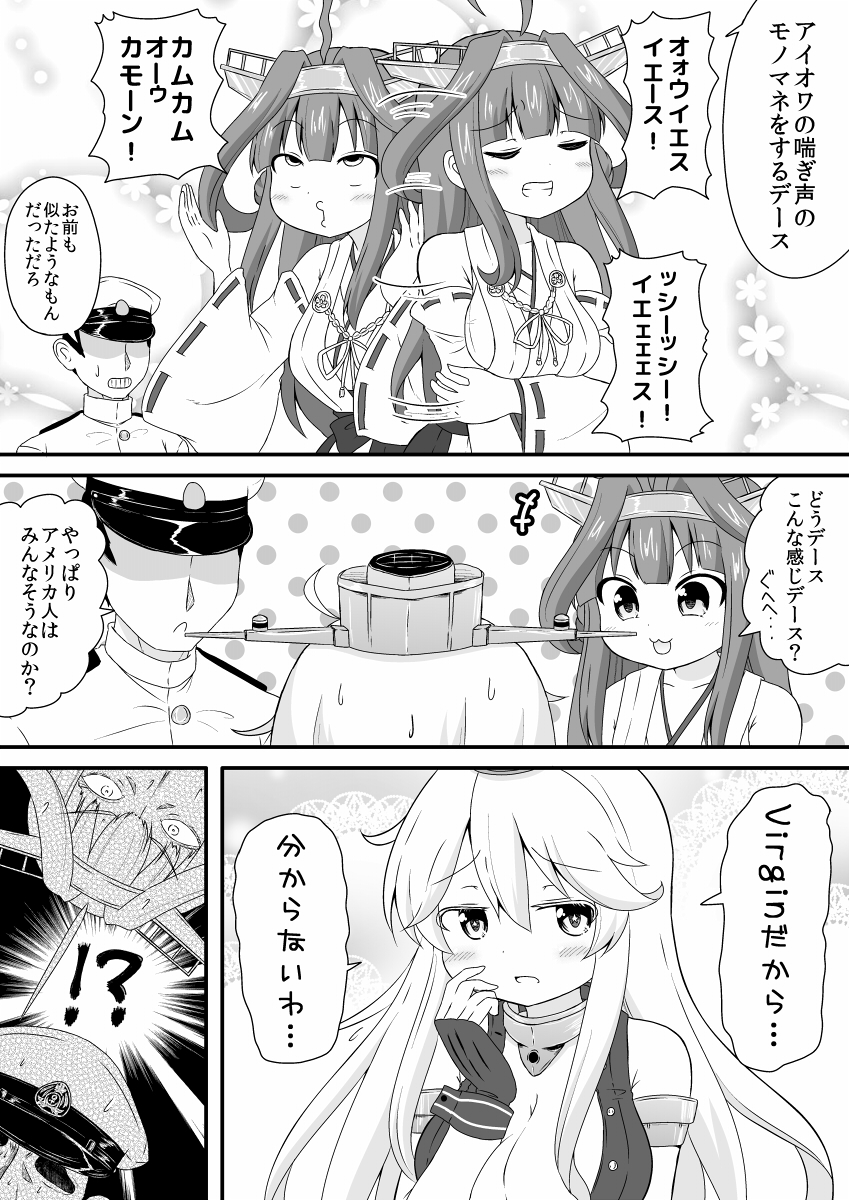 1boy 2girls admiral_(kantai_collection) blush breasts cleavage comic double_bun faceless faceless_male highres huge_breasts iowa_(kantai_collection) kantai_collection kongou_(kantai_collection) long_hair masara multiple_girls open_mouth translation_request