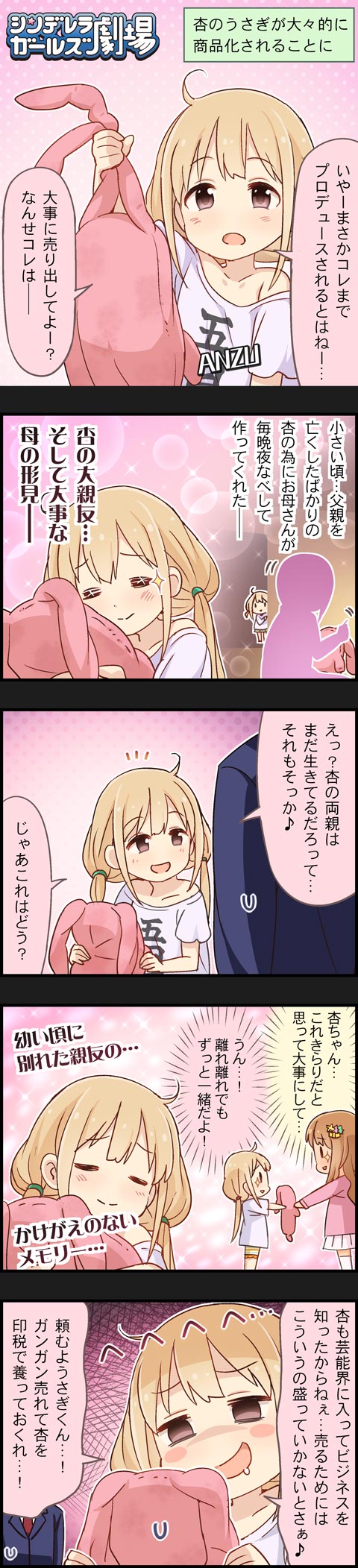 5koma artist_request blonde_hair brown_hair character_name comic futaba_anzu hair_ornament highres idolmaster idolmaster_cinderella_girls long_hair long_image low_twintails moroboshi_kirari multiple_girls official_art pink_eyes producer_(idolmaster) smile sparkle stuffed_animal stuffed_bunny stuffed_toy tall_image translation_request twintails