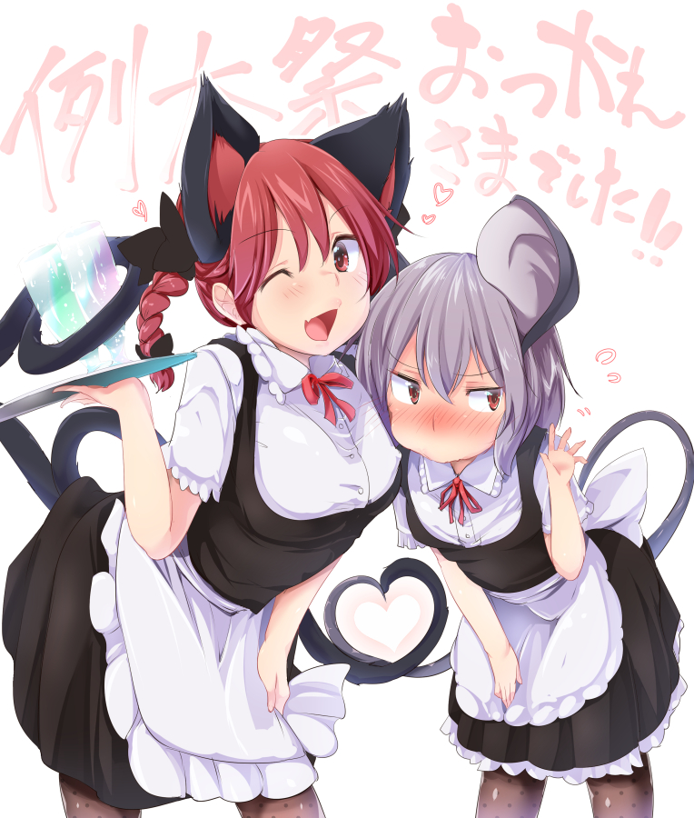 2girls aki_(akikaze_asparagus) alternate_costume animal_ears apron bent_over black_dress black_legwear blush braid cat_ears cat_tail cowboy_shot cup dress drinking_glass fang flying_sweatdrops grey_hair heart_tail_duo kaenbyou_rin looking_at_viewer looking_away mouse_ears mouse_tail multiple_girls multiple_tails nazrin one_eye_closed open_mouth pantyhose pose red_eyes shirt smile tail touhou tray twin_braids two_tails waist_apron waitress