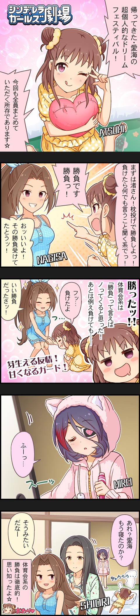 5koma ^_^ aino_nagisa animal_hood artist_request black_hair brown_eyes brown_hair cat_hood character_name closed_eyes comic double_bun eyepatch grin hayasaka_mirei highres hood hoodie idolmaster idolmaster_cinderella_girls long_hair long_image long_ponytail multiple_girls munakata_atsumi official_art pink_eyes ponytail purple_hair sena_shiori_(idolmaster) short_hair smile sparkle tall_image translated