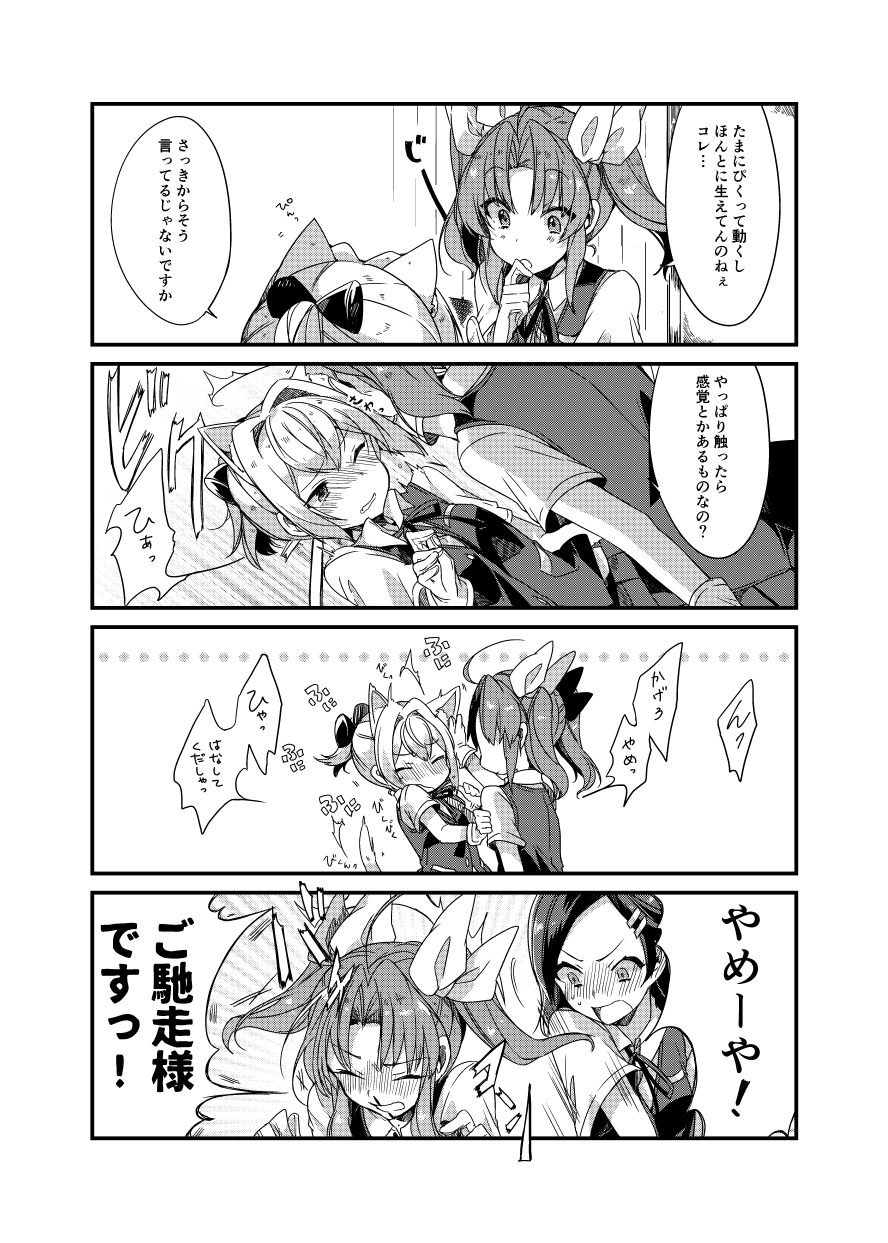 3girls ahoge angry animal_ears blood blouse blush cat_ears cat_tail closed_eyes comic gloves greyscale hair_ornament hair_ribbon hairclip highres hitting kagerou_(kantai_collection) kantai_collection kemonomimi_mode kuroshio_(kantai_collection) long_hair monochrome multiple_girls nosebleed one_eye_closed open_mouth ponytail ribbon school_uniform shiranui_(kantai_collection) short_hair short_ponytail short_sleeves smack tail takeshima_(nia) touching touching_ears translated twintails vest