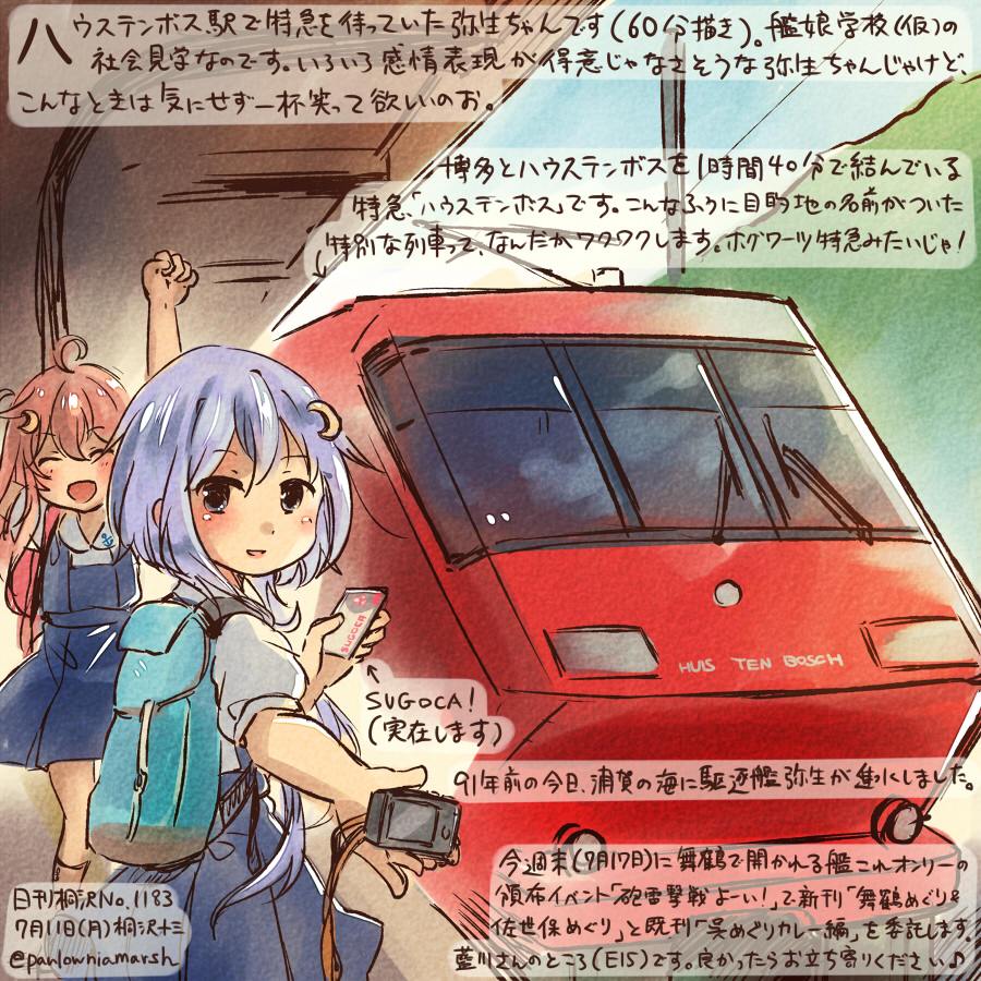 2girls ^_^ ^o^ backpack bag card closed_eyes commentary_request crescent crescent_hair_ornament dated ground_vehicle hair_ornament kantai_collection kirisawa_juuzou long_hair multiple_girls purple_hair redhead sailor_collar short_sleeves smile traditional_media train train_station translation_request twitter_username uzuki_(kantai_collection) violet_eyes yayoi_(kantai_collection)