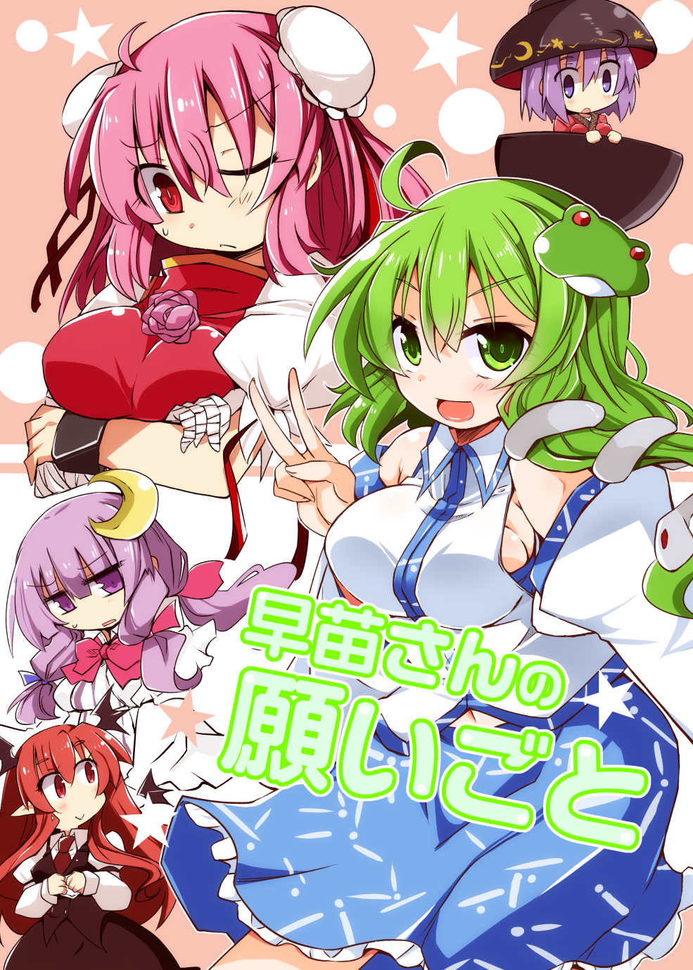 5girls bandaged_arm bowl breasts bun_cover capelet coat crescent crescent_hair_ornament demon_girl demon_wings detached_sleeves double_bun dress frog_hair_ornament green_eyes green_hair hair_bun hair_ornament hair_ribbon hat head_wings highres ibaraki_kasen in_bowl in_container japanese_clothes juliet_sleeves kimono koakuma kochiya_sanae large_breasts long_hair long_sleeves looking_at_viewer minigirl multiple_girls open_clothes open_coat open_mouth patchouli_knowledge pink_hair pointy_hair puffy_short_sleeves puffy_sleeves purple_hair red_eyes redhead ribbon shirogane_(platinum) shirt short_sleeves skirt skirt_set smile snake_hair_ornament star striped striped_dress sukuna_shinmyoumaru touhou tress_ribbon v very_long_hair vest violet_eyes wings
