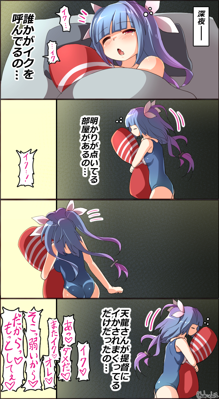 1girl 4koma back bare_shoulders blanket blue_hair blush breasts closed_eyes comic fang futon god@man hair_ribbon highres i-19_(kantai_collection) kantai_collection long_hair lying object_hug one_eye_closed open_mouth oversized_object pillow red_eyes ribbon school_swimsuit sleepy solo swimsuit tenga translated tri_tails twitter_username