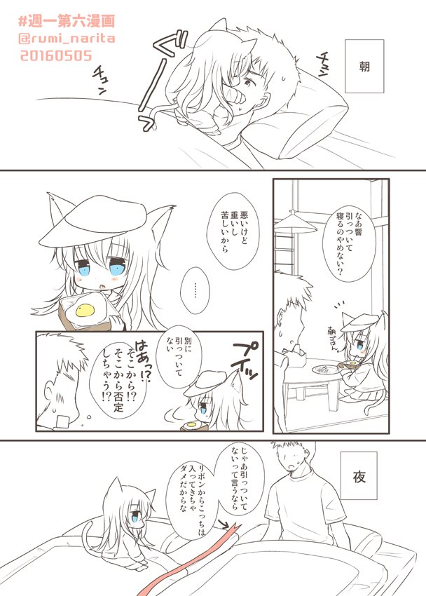 1boy 1girl admiral_(kantai_collection) alternate_costume animal_ears artist_name blanket blue_eyes cat_ears cat_tail comic commentary_request dated egg flat_cap futon hat hibiki_(kantai_collection) indoors kantai_collection kemonomimi_mode long_hair lying monochrome narita_rumi on_back pajamas pillow red_ribbon ribbon school_uniform serafuku sitting sleeping sleeping_on_person spot_color table tail toast translated twitter_username under_covers waking_up