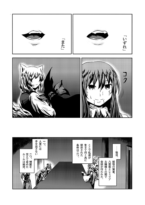 animal_ears comic crescent crescent_hair_ornament door dress elbow_rest fang fox_ears fox_tail gap greyscale hair_ornament hands_in_sleeves hong_meiling monochrome mouth multiple_tails no_eyes open_mouth patchouli_knowledge remilia_scarlet sitting smile standing tabard table tail touhou translation_request wide_sleeves yakumo_ran yakumo_yukari yokochou