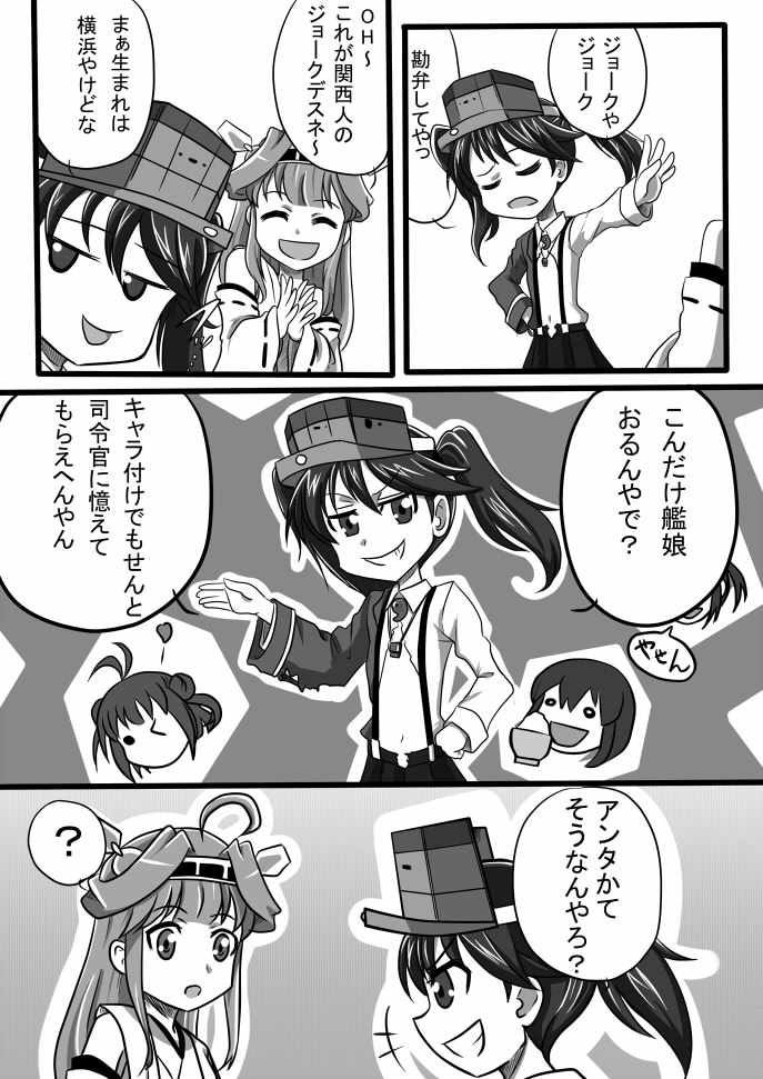 &gt;_o ? ahoge akagi_(kantai_collection) bare_shoulders bowl closed_eyes comic detached_sleeves double_bun flat_chest greyscale grin hand_on_hip hands_together heart kantai_collection kongou_(kantai_collection) magatama monochrome naka_(kantai_collection) navel nontraditional_miko one_eye_closed open_mouth outline pleated_skirt ribbon-trimmed_sleeves ribbon_trim ryuujou_(kantai_collection) skirt smile spoken_question_mark suspenders torn_clothes translation_request twintails visor_cap wakku_kan winged_hairband