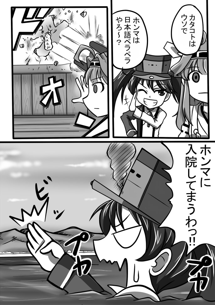 ahoge comic detached_sleeves empty_eyes flat_chest greyscale grin hole_in_wall kantai_collection kongou_(kantai_collection) monochrome mountain nontraditional_miko one_eye_closed ribbon-trimmed_sleeves ribbon_trim ryuujou_(kantai_collection) sky smile smoke suspenders sweatdrop throwing torn_clothes translation_request twintails visor_cap wakku_kan winged_hairband