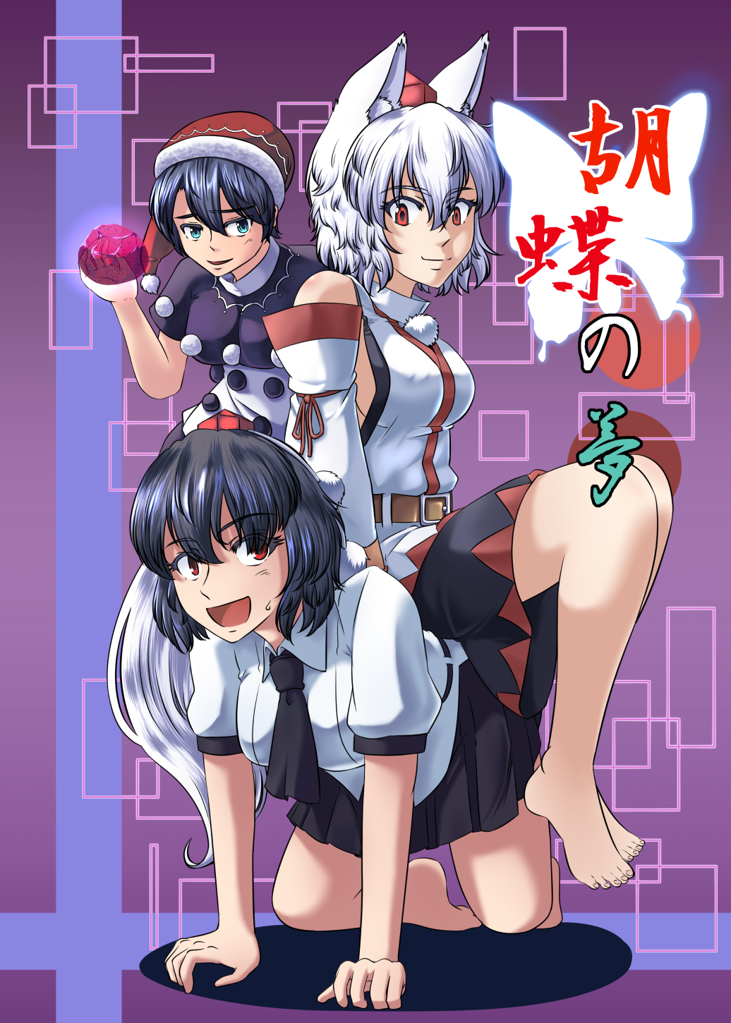 3girls all_fours animal_ears bare_shoulders barefoot black_hair blob blue_eyes blue_hair breasts commentary_request cover cover_page detached_sleeves doremy_sweet doujin_cover dress hat highres inubashiri_momiji kouno_ibuki large_breasts looking_at_viewer multiple_girls nightcap open_mouth pom_pom_(clothes) red_eyes shameimaru_aya short_hair silver_hair sitting sitting_on_person skirt tail tokin_hat touhou wide_sleeves wolf_ears wolf_tail