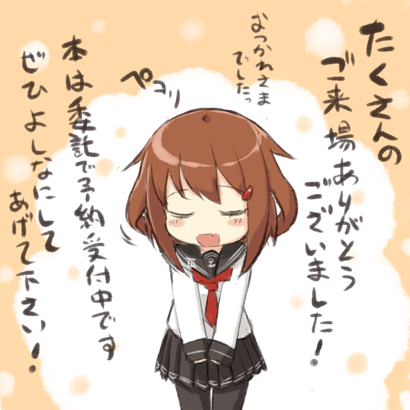 1girl bangs bowing brown_hair closed_eyes commentary_request engiyoshi fang hair_ornament hairclip hands_together ikazuchi_(kantai_collection) kantai_collection neckerchief open_mouth pantyhose pleated_skirt school_uniform serafuku skirt sleeves_past_wrists solo translation_request