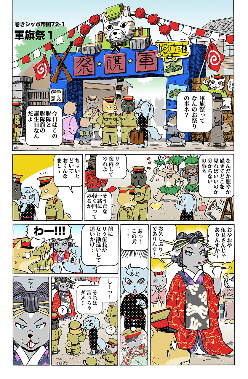 chinese_clothes comic cosplay crossdressinging dog festival furry geisha hair_ornament hat highres holding_pipe japanese_clothes kanzashi kimono kiseru kumagai_haito military military_hat military_uniform oiran original peaked_cap pipe sweatdrop translation_request uniform