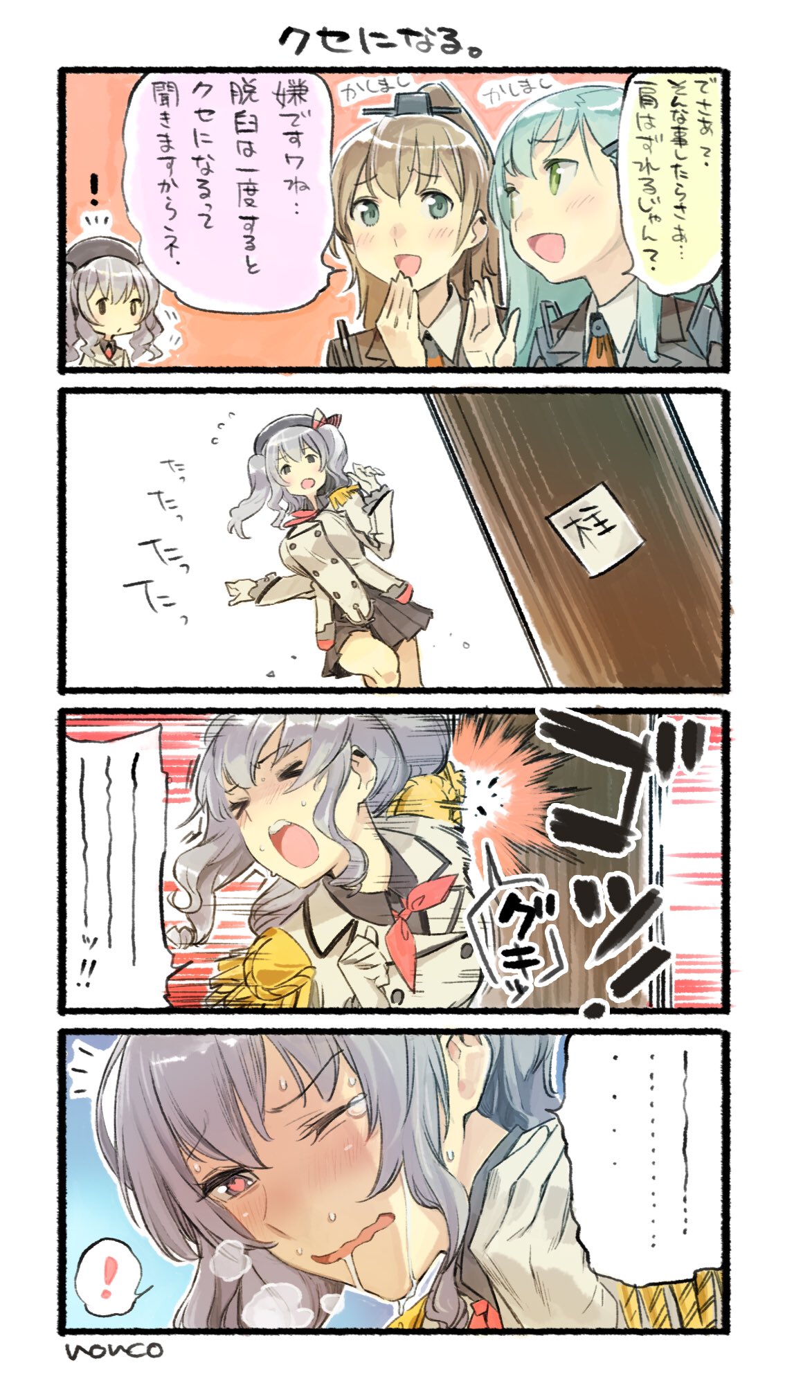 ! !! 3girls 4koma ? ascot bangs brown_hair coat collision comic commentary_request drooling epaulettes flying_sweatdrops gloves green_eyes green_hair hair_ornament hairclip hand_on_own_chin hand_on_own_shoulder hands_up hat heart heart-shaped_pupils highres jacket kantai_collection kashima_(kantai_collection) kimoi_girls kumano_(kantai_collection) long_hair military military_uniform multiple_girls nonco orange_eyes pleated_skirt ponytail school_uniform silver_hair skirt spoken_heart suzuya_(kantai_collection) symbol-shaped_pupils talking tears telephone_pole translated twintails uniform