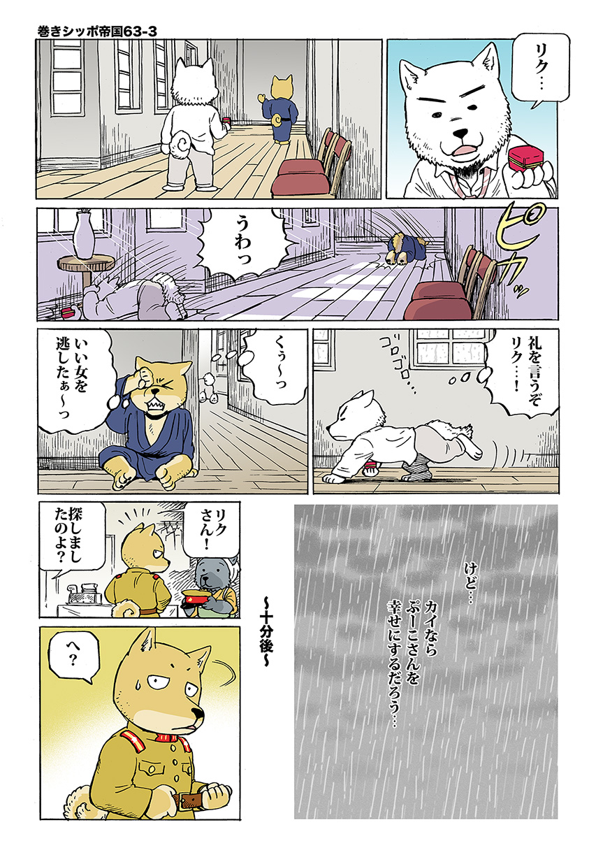 2boys box chair comic dog furry hallway highres japanese_clothes kimono kumagai_haito multiple_boys necktie original rain shiba_inu sweatdrop thunder translated vase yukata