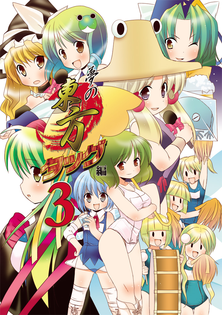 blue_hair boots cirno cross-laced_footwear daiyousei dei_shirou drum fairy fairy_wings frog frozen green_hair hat instrument kazami_yuuka kirisame_marisa kochiya_sanae lace-up_boots microphone mima moriya_suwako orenji_zerii parasol payot pom_poms school_swimsuit solid_circle_eyes swimsuit touhou umbrella white_school_swimsuit wings wink wizard_hat wrestling_outfit