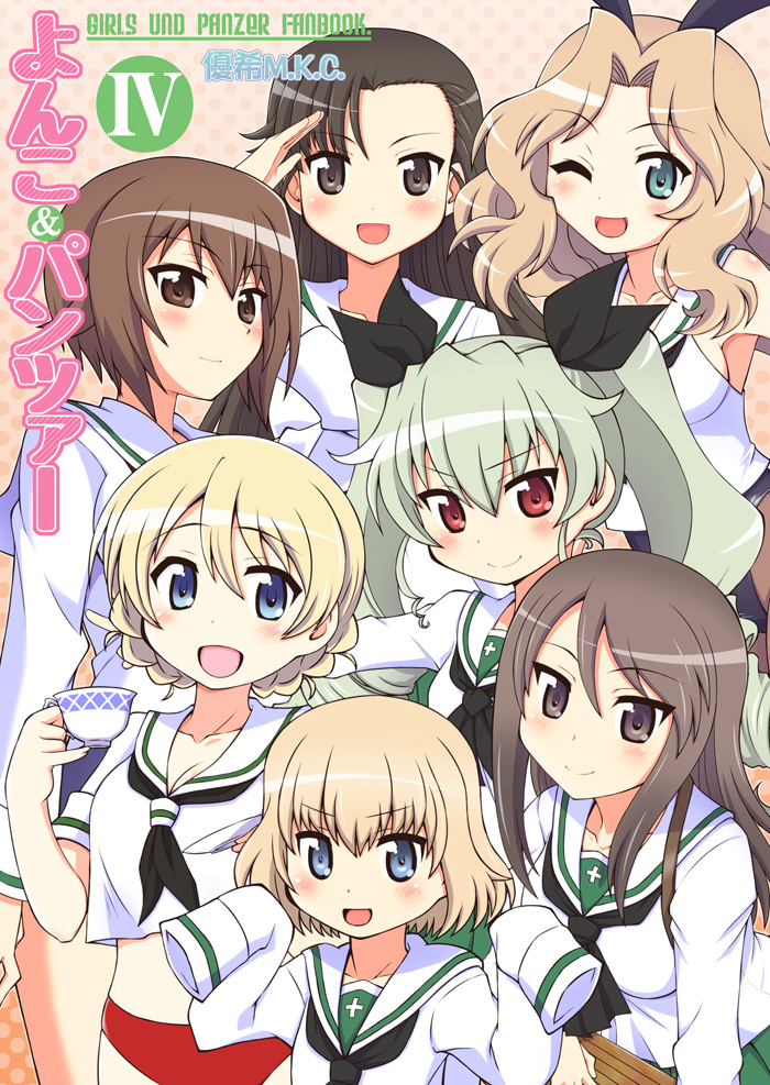 &gt;:) &gt;:d 6+girls :d ;d adapted_costume alternate_costume anchovy bangs blonde_hair blue_eyes blush braid brown_eyes brown_hair buruma copyright_name cosplay cover cover_page cup darjeeling doujin_cover drill_hair girls_und_panzer green_skirt hair_ribbon holding katyusha kay_(girls_und_panzer) light_smile long_hair long_sleeves looking_at_viewer midriff mika_(girls_und_panzer) multiple_girls neckerchief nishi_kinuyo nishizumi_maho one_eye_closed open_mouth oversized_clothes pinky_out pleated_skirt red_buruma ribbon salute school_uniform serafuku short_hair short_sleeves skirt sleeveless smile standing teacup tied_hair trait_connection twin_braids twin_drills twintails white_blouse yuuki_akira