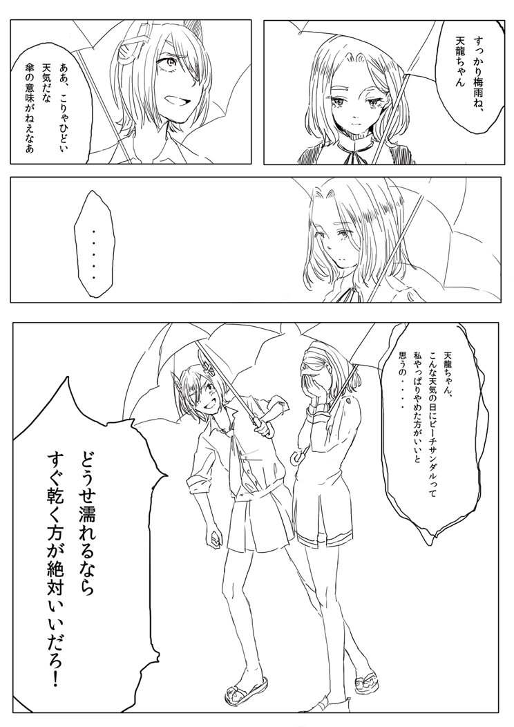 ... 2girls bangs comic covering_face dress eyepatch greyscale hair_over_one_eye headgear kantai_collection leaning_forward monochrome multiple_girls necktie open_collar open_mouth parted_bangs sandals shirt shoes sketch skirt spoken_ellipsis takanitsuki tatsuta_(kantai_collection) tenryuu_(kantai_collection) translation_request umbrella