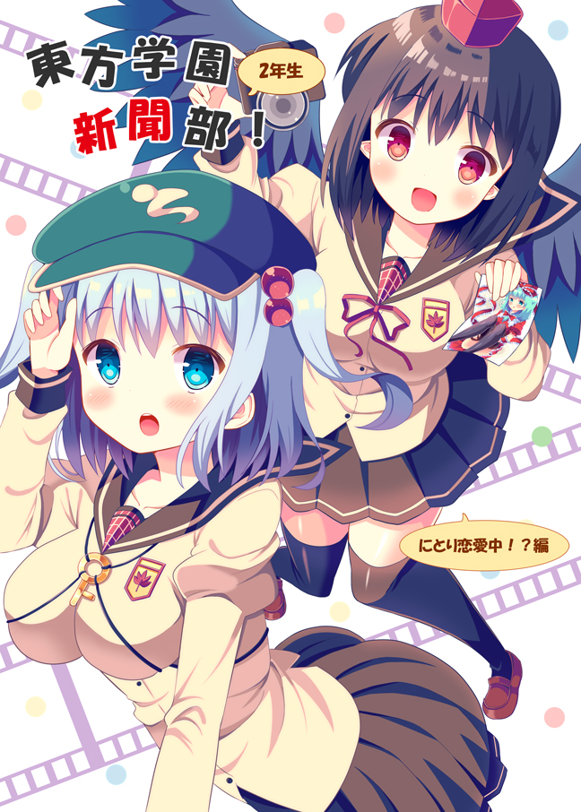 2girls :d :o adjusting_clothes adjusting_hat black_hair black_legwear black_wings blue_eyes blue_hair blush breasts buttons camera collarbone cover cover_page doujin_cover emblem eyebrows eyebrows_visible_through_hair green_hat hair_bobbles hair_ornament hat hazakura_satsuki holding_camera juliet_sleeves kagiyama_hina kawashiro_nitori key large_breasts leaning_forward loafers long_sleeves multiple_girls open_mouth photo_(object) pleated_skirt puffy_sleeves red_eyes red_hat red_ribbon red_shoes ribbon round_teeth sailor_collar shameimaru_aya shoes short_hair skirt smile tareme teeth tengu text thigh-highs tokin_hat touhou translation_request two_side_up uniform wings zettai_ryouiki