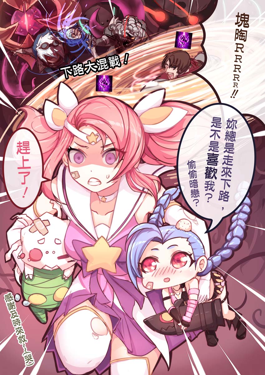 2boys 2girls absurdly_long_hair amumu bandaid bandaid_on_face beancurd blue_hair blush breasts brown_hair carrying carrying_under_arm choker comic crying ezreal fleeing frosted_ezreal garen_crownguard glowing glowing_eye glowing_eyes goggles goggles_on_head highres jinx_(league_of_legends) kog'maw league_of_legends long_hair luxanna_crownguard magical_girl multiple_boys multiple_girls mummy nautilus_(league_of_legends) panicking pink_hair rengar rugged_garen running spinning star star_guardian_lux tentacles thigh-highs torn_clothes translated vel'koz very_long_hair weapon white_hair