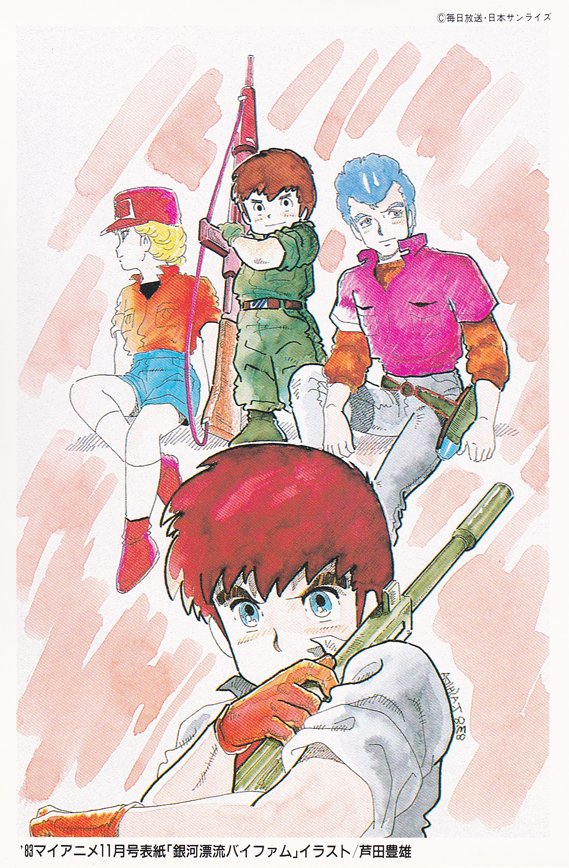 1girl 3boys 80s ashida_toyoo barts_lyan ginga_hyouryuu_vifam gun hat kentsu_norton maki_rowel multiple_boys official_art oldschool roddy_shuffle scan simple_background traditional_media weapon