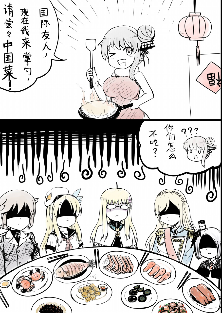 &gt;_o 6+girls :d :o age_difference ahoge aiguillette anchor armband asymmetrical_hair badge bangs bare_shoulders beret bismarck_(zhan_jian_shao_nyu) blonde_hair blush bob_cut braid breasts buttons capelet china_dress chinese_clothes chinese_lantern chopsticks closed_mouth comic confused cooking crab dress emphasis_lines epaulettes fire fish flipped_hair flower food french_braid frown fur_trim glasses hair_flower hair_ornament hair_ribbon hairclip hat headgear highres holding hood_(zhan_jian_shao_nyu) iron_cross lantern large_breasts lineup long_hair long_sleeves military military_uniform multiple_girls neckerchief necktie o_o one_eye_closed one_side_up opaque_glasses open_mouth paper_lantern ping_hai_(zhan_jian_shao_nyu) plate raised_eyebrows red_dress ribbon richelieu_(zhan_jian_shao_nyu) saratoga_(zhan_jian_shao_nyu) sash school_uniform serafuku shaded_face short_hair short_sleeves side_bun sidelocks silver_hair sketch sleeveless sleeveless_dress smile spatula speech_bubble spot_color table tassel tofu translated turtleneck uniform vittorio_veneto_(zhan_jian_shao_nyu) white_hair wing_collar wok y.ssanoha zhan_jian_shao_nyu