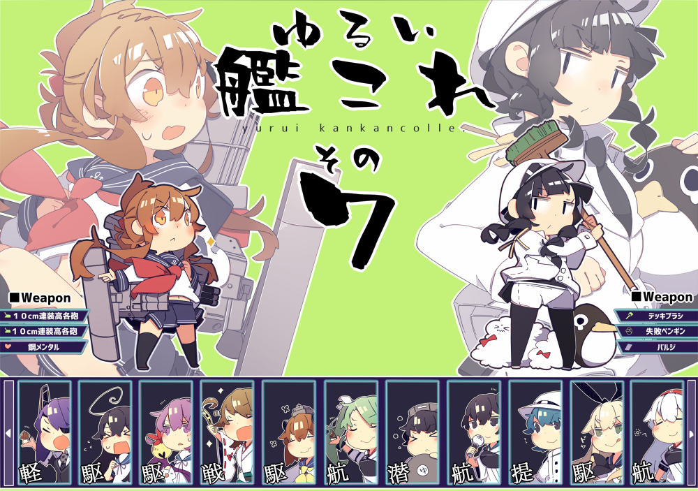 &gt;_&lt; 1boy 6+girls :d ahoge akebono_(kantai_collection) animal_ears arm_up bangs bell black_hair blonde_hair bowing braid broom brown_eyes brown_hair cat character_select cleaning_brush closed_eyes commentary_request crying detached_hair detached_sleeves diving_mask_on_head equipment_screen explosive eyepatch failure_penguin fake_ahoge fake_screenshot female_admiral_(kantai_collection) flower flying_sweatdrops folded_ponytail green_hair grey_eyes grin hair_bell hair_flower hair_ornament hair_ribbon hairclip hat headband headgear hiei_(kantai_collection) holding_bomb holding_broom inazuma_(kantai_collection) japanese_clothes jitome kaga_(kantai_collection) kantai_collection maru-yu_(kantai_collection) microphone military military_hat military_uniform mine_(weapon) miss_cloud multiple_girls muneate naval_mine neckerchief necktie nontraditional_miko open_mouth outstretched_arms pantyhose peaked_cap pepekekeko pleated_skirt purple_hair rabbit_ears ribbon rigging school_uniform serafuku shimakaze_(kantai_collection) shirt shorts shota_admiral_(kantai_collection) shoukaku_(kantai_collection) side_ponytail skirt smile spread_arms sweatdrop sweater tenryuu_(kantai_collection) thigh-highs tongue tongue_out translated typo uniform ushio_(kantai_collection) violet_eyes watabe_koharu wavy_mouth white_hair wide_sleeves yukikaze_(kantai_collection) zuikaku_(kantai_collection)