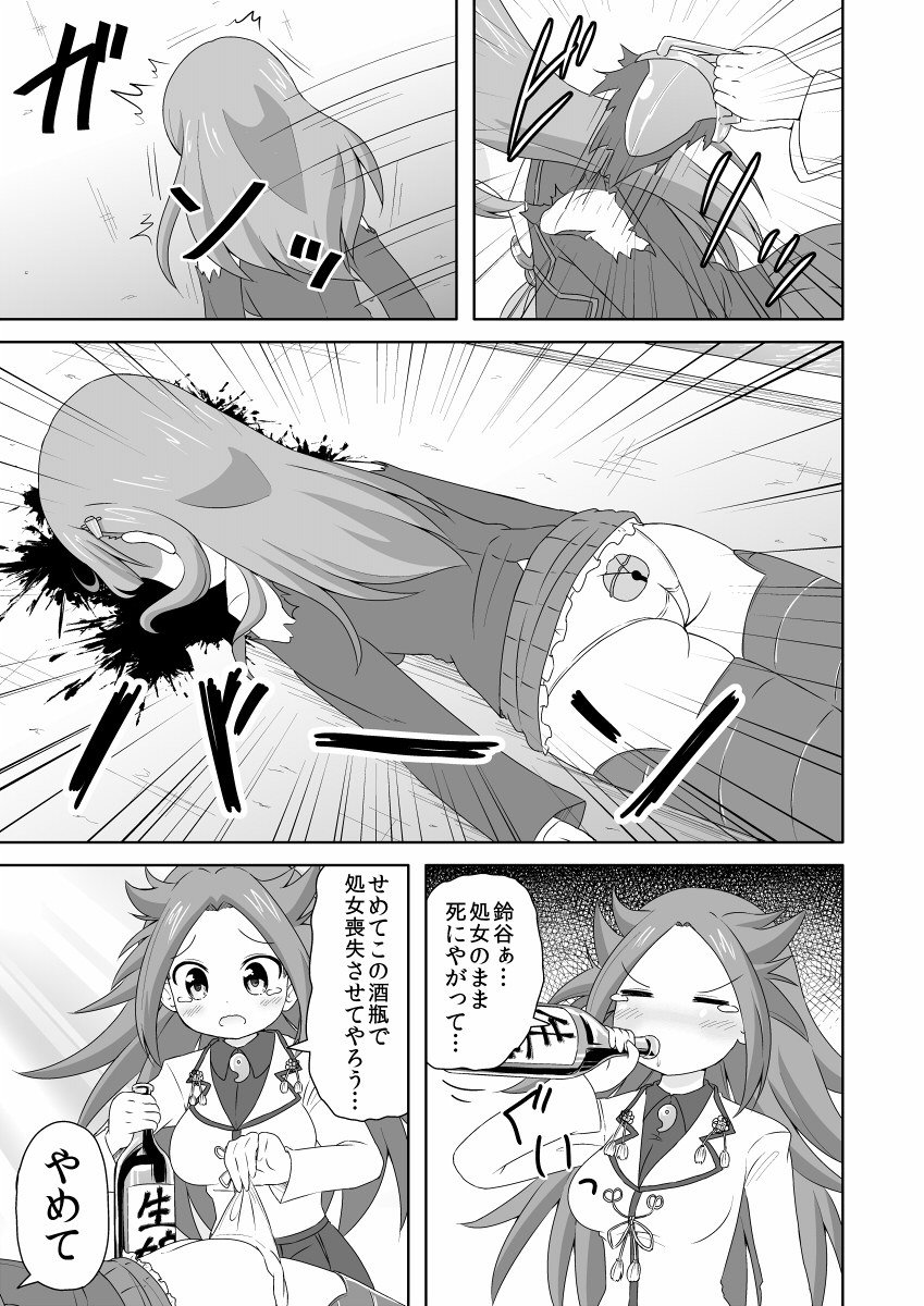 2girls alcohol ascot ass blazer blood blouse blush bottle breasts closed_eyes comic dress_shirt drinking fallen_down greyscale highres jacket japanese_clothes jun'you_(kantai_collection) kantai_collection long_hair long_sleeves lying magatama masara monochrome multiple_girls on_stomach open_mouth panties panty_pull pleated_skirt print_panties school_uniform shirt shoulder_pads skirt spiky_hair suzuya_(kantai_collection) thigh-highs torn_clothes translated underwear