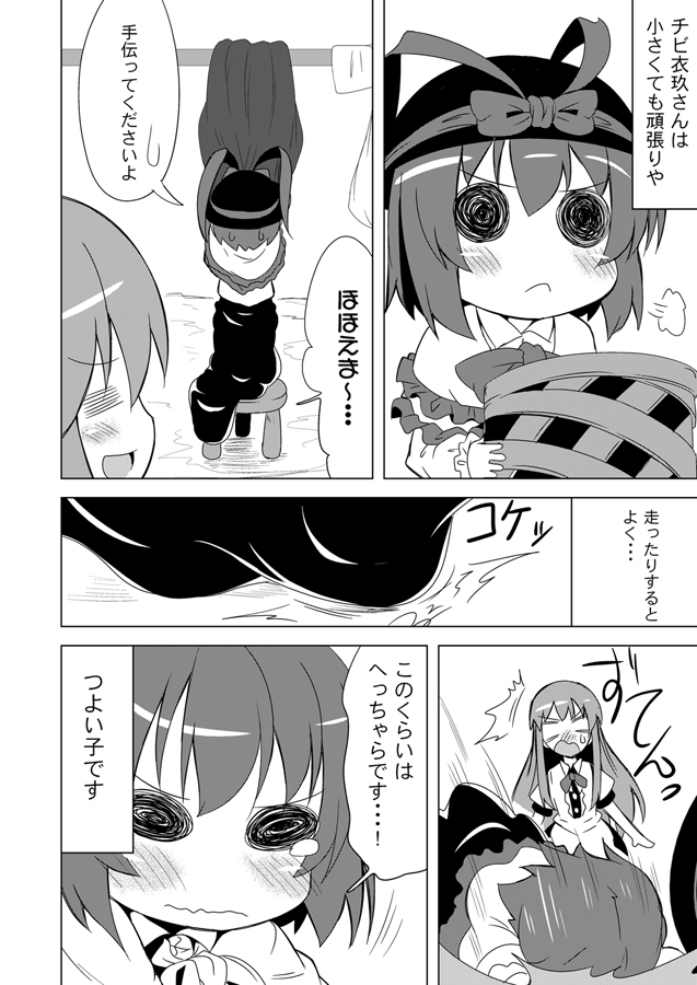 2girls =_= basket comic commentary_request fallen_down greyscale hat hinanawi_tenshi ichimi laundry long_hair monochrome multiple_girls nagae_iku no_hat open_mouth short_hair skirt smile tears touhou translation_request