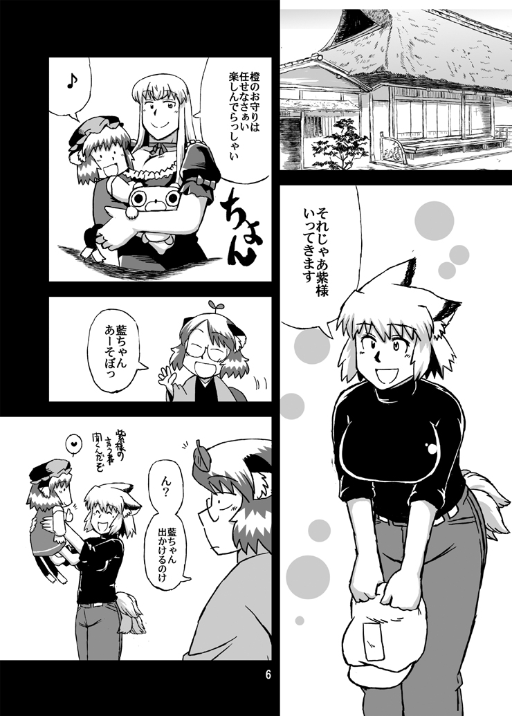 animal_ears azuki_osamitsu breasts chen choker closed_eyes comic denim dress elbow_gloves fox fox_ears fox_tail futatsuiwa_mamizou gap glasses gloves greyscale hat heart holding holding_hat japanese_clothes jeans large_breasts leaf leaf_on_head leaning_forward long_hair mob_cap monochrome multiple_tails open_mouth pants shirt smile spoken_heart tail thumbs_up touhou translation_request two_tails waving wide_sleeves yakumo_ran yakumo_yukari