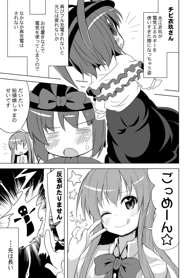 2girls =_= blush capelet comic commentary_request greyscale hat hinanawi_tenshi ichimi lightning monochrome multiple_girls nagae_iku no_hat one_eye_closed open_mouth skirt skull solid_circle_eyes star tongue tongue_out touhou translation_request