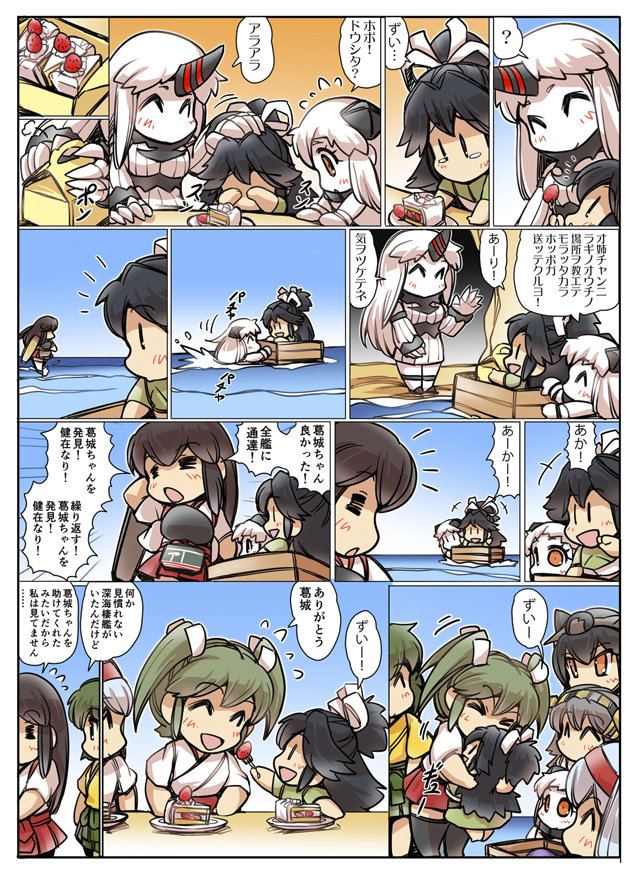 +++ 6+girls bangs black_hair blanket box cave chibi closed_eyes collar comic commentary_request covering_eyes crying dress flight_deck flying_sweatdrops food fork fruit green_hair hair_ribbon haruna_(kantai_collection) headgear hiryuu_(kantai_collection) hisahiko horn horns hug japanese_clothes kantai_collection katsuragi_(kantai_collection) long_hair multiple_girls muneate nagato_(kantai_collection) northern_ocean_hime orange_eyes package petting pointing ponytail red_eyes ribbon scan seaport_hime shoukaku_(kantai_collection) sidelocks smile strawberry strawberry_shortcake sweater sweater_dress swimming tears thigh-highs translated twintails waving yellow_eyes younger zuikaku_(kantai_collection)