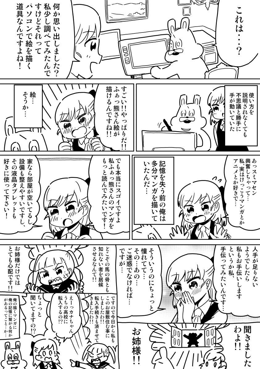 /\/\/\ 1boy 2girls anger_vein artist_self-insert ascot blush bow comic drawing_board fakkuma fakkuma_(character) flying_sweatdrops greyscale hair_bow monochrome multiple_girls original scar school_uniform sketch translation_request