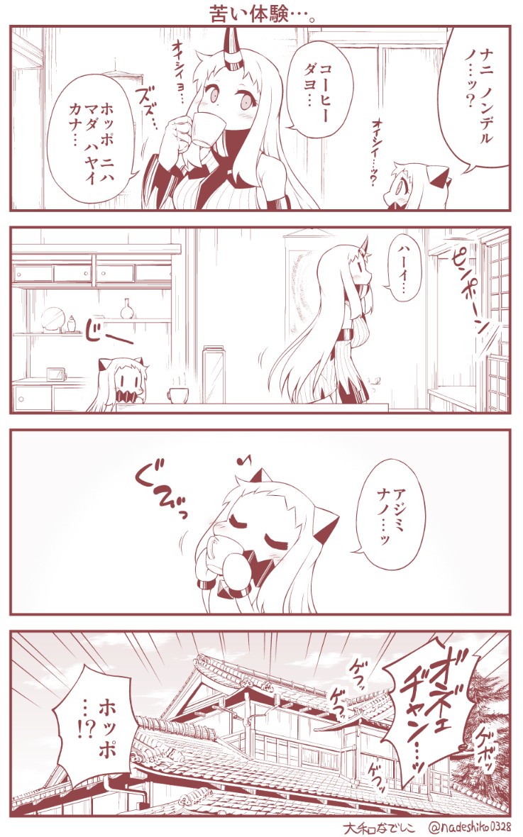 2girls 4koma architecture bangs building claws coffee_cup collar comic commentary covered_mouth detached_sleeves drawer dress drinking east_asian_architecture holding horn horns house kantai_collection long_hair mittens monochrome multiple_girls musical_note northern_ocean_hime quaver rooftop seaport_hime shinkaisei-kan sleeveless sleeveless_dress steam translated tree twitter_username visible_air wall_scroll yamato_nadeshiko |_|