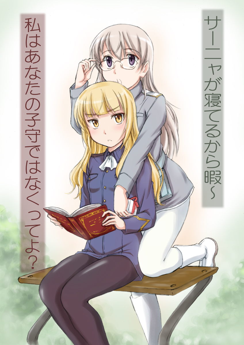 2girls adjusting_glasses ascot bangs bench bespectacled black_legwear blonde_hair blue_eyes blue_jacket blunt_bangs blush book boots eila_ilmatar_juutilainen gift glasses glasses_removed highres holding jacket long_hair looking_back military military_uniform multiple_girls no_pants pantyhose perrine_h_clostermann sitting standing strike_witches translated uniform wanyan_aguda white_boots white_hair white_legwear yellow_eyes