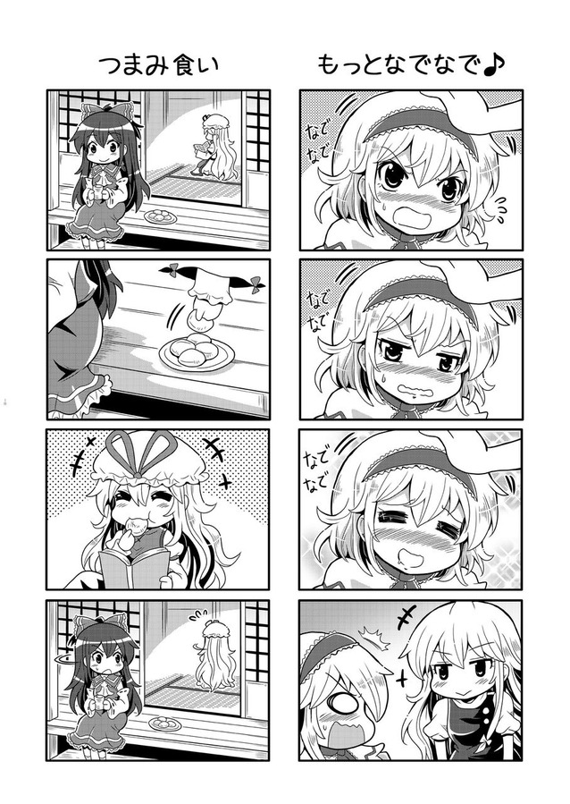 +++ /\/\/\ 4koma :&gt; =_= alice_margatroid angry architecture bangs blush book bow chibi closed_eyes colonel_aki comic detached_sleeves east_asian_architecture eating embarrassed flying_sweatdrops food gap greyscale grin hair_bow hair_tubes hairband hakurei_reimu hat kirisame_marisa long_hair looking_away looking_back mob_cap monochrome musical_note nontraditional_miko o_o open_door open_mouth petting plate quaver reading short_hair smile touhou translated tsundere veranda yakumo_yukari