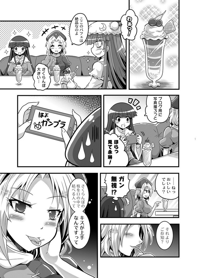 +++ bangs blunt_bangs braid breasts cellphone cherry closed_eyes colonel_aki crescent crescent_hair_ornament eating food fruit greyscale hair_ornament hand_on_own_cheek hat hime_cut himouto!_umaru-chan houraisan_kaguya large_breasts mob_cap monochrome parfait parted_bangs patchouli_knowledge phone restaurant sitting smartphone smile sparkle sweatdrop taking_picture tongue tongue_out touhou translated yagokoro_eirin
