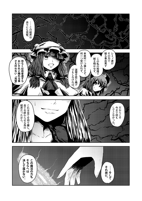 3girls ascot cape check_translation collarbone comic crescent gradient gradient_background greyscale hair_over_one_eye hat head_wings koakuma long_hair low-tied_long_hair magic_circle mob_cap monochrome multiple_girls open_hand open_mouth patchouli_knowledge puffy_sleeves shaded_face short_hair simple_background smile sweatdrop touhou translation_request yakumo_yukari yokochou