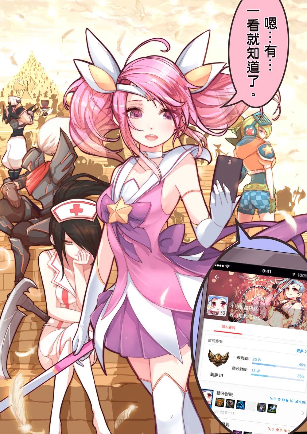 4girls akali alternate_costume armor ass beancurd black_hair blush cellphone choker crossed_arms crossed_legs elbow_gloves from_behind gloves gnar_(league_of_legends) green_eyes green_hair hair_over_one_eye hand_on_own_chin headphones highres jinx_(league_of_legends) knee_up league_of_legends leg_up long_hair luxanna_crownguard magical_girl morgana multiple_girls nurse over_shoulder partially_translated phone pink_eyes pink_hair riven_(league_of_legends) scarf shen short_hair short_shorts shorts shuriken silhouette sitting small_breasts smartphone sword thigh-highs translation_request twintails violet_eyes weapon weapon_over_shoulder yellow_eyes zed_(league_of_legends)