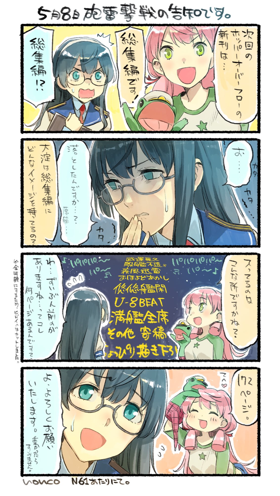 akashi_(kantai_collection) bangs black_hair blue_eyes comic commentary_request flying_sweatdrops frog glasses green_eyes hairband hand_in_hair hand_to_own_mouth hat highres jacket kantai_collection long_hair necktie nonco notebook ooyodo_(kantai_collection) open_mouth partially_translated peaked_cap pink_hair puppet school_uniform shaded_face shirt smile surprised sweat t-shirt translation_request trembling